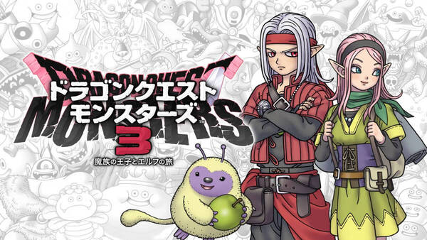 【PC/Steamキーコード】ドラゴンクエストモンスターズ3 魔族の王子とエルフの旅 / DRAGON QUEST MONSTERS: The Dark Prince