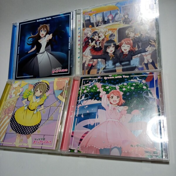 CD 虹ヶ咲学園 スクールアイドル同好会