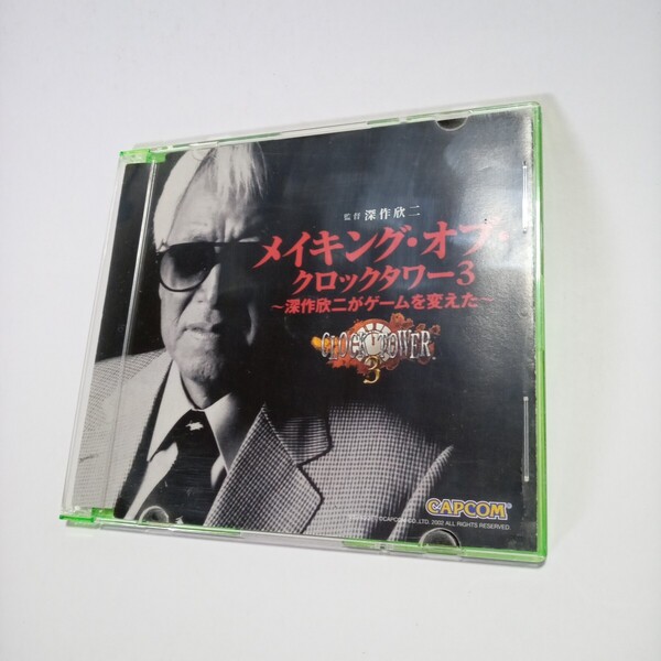 DVD メイキングオブクロックタワー3