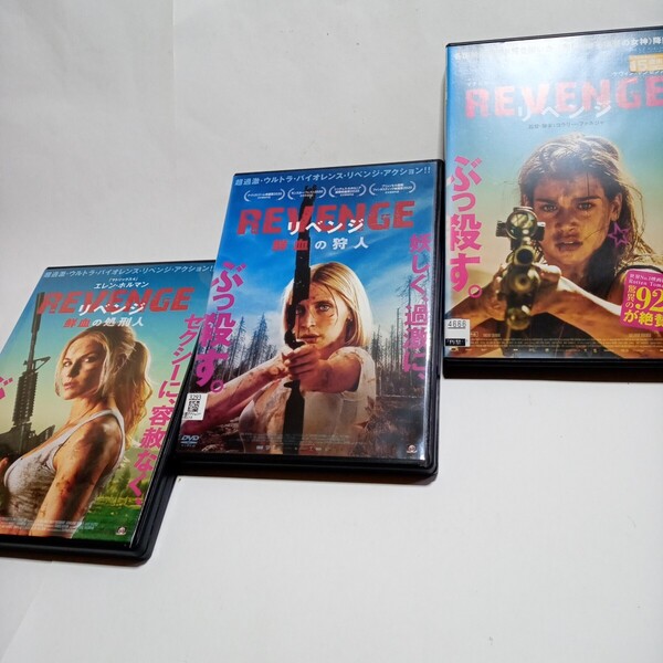 DVD リベンジ