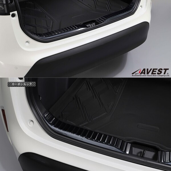 YARIS CROSS ヤリスクロス ラゲッジ スカッフプレート ステンレス ガーニッシュ プロテクター カーボン調 パーツ 未使用 AVEST 送料無料