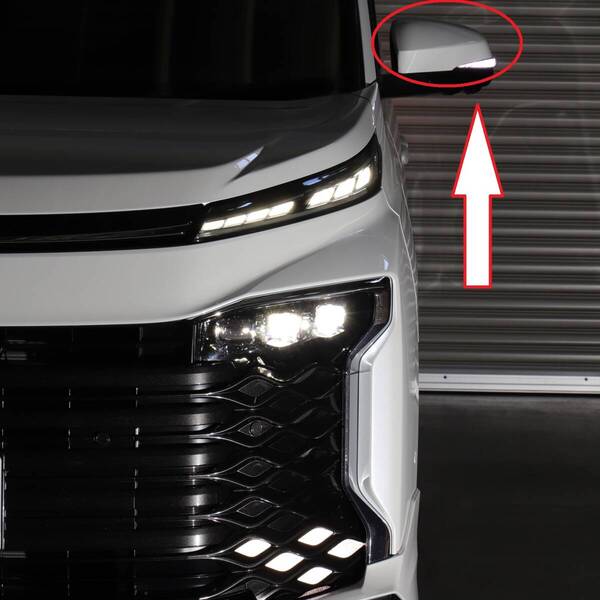 展示入替処分 90NOAH ノア90系 90VOXY ヴォクシー90系用 LEDドアミラー 流れる大型ウィンカー付カバー 左右 070 白ポジ アベスト AVEST