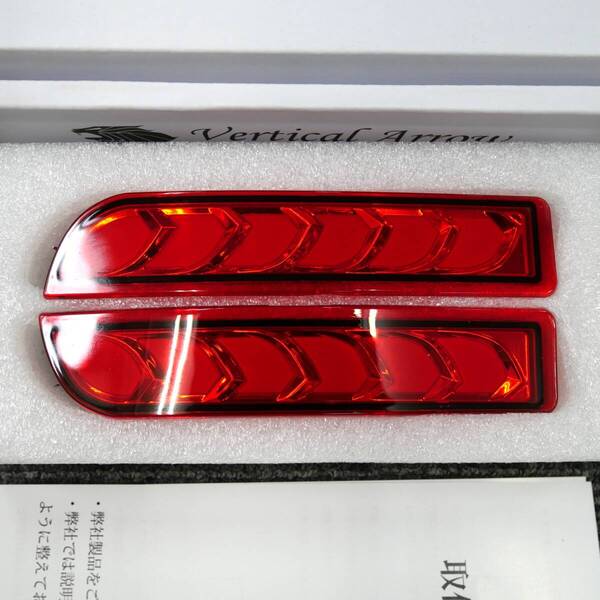 処分 ALPHARD アルファード10系 20系 ヴェルファイア20系 他 LED リフレクター 左右 ヴァーティカルアロー箱有 アベスト AVEST 送料無料