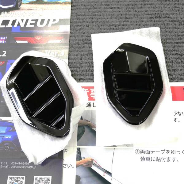 GR86 ZN8 BRZ ZD8用 ダッシュボード エアコン 吹き出し口カバー インテリアパネル「 ブラック」 未使用 AVEST アベスト 匿名配送 送料無料