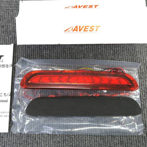 ハイエース200系 1-3型前期用 LEDハイマウントストップランプ 流れるウインカー レッド 配線短い AVEST アベスト 匿名配送 送料無料 F