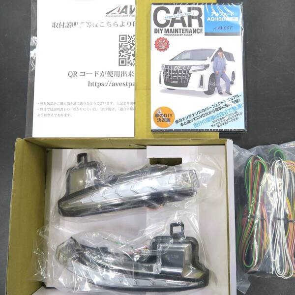 30alphard アルファード30系 後期用 LEDドアミラー 流れるウインカー ターンランプ 白ポジ 左右★AVEST アベスト 匿名 送料無料 DVD付属