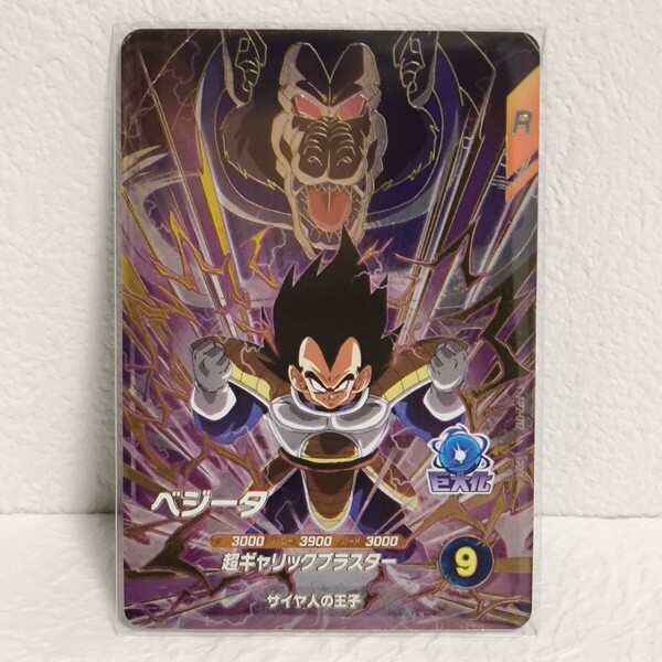 ドラゴンボールスーパーダイバーズ アドバンスパック2 ベジータ GDR AP2-012 未使用