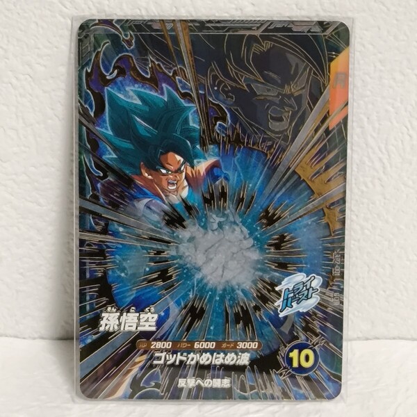 ドラゴンボールスーパーダイバーズ アドバンスパック2 孫悟空 GDR AP2-001 未使用
