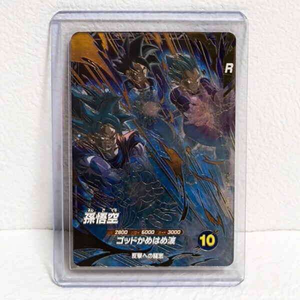 ドラゴンボールスーパーダイバーズ アドバンスパック2 孫悟空 パラレル GDR★ AP2-001 未使用