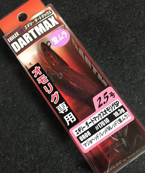 エギリー ダートマックス オモリグSP 2.5号 レッドマジョレッド(蛍ムラ) OR08