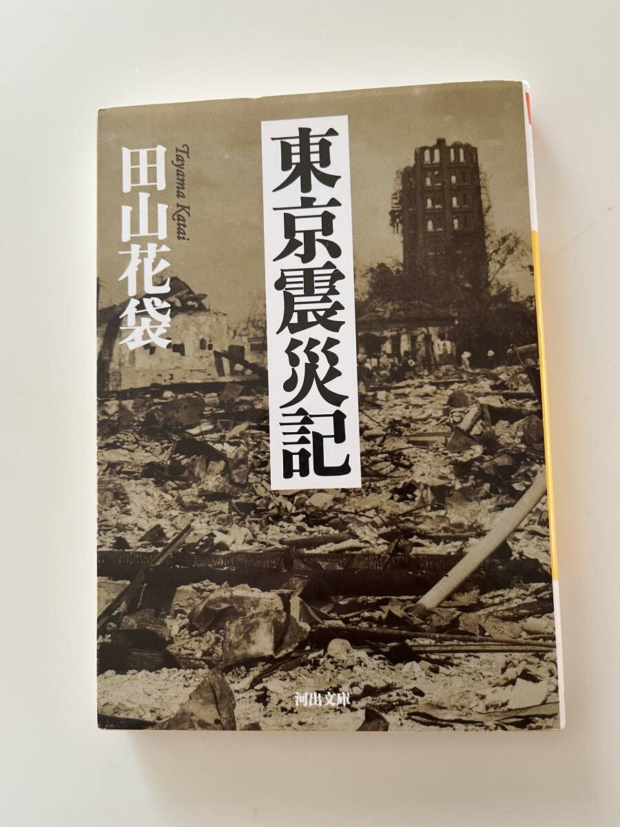 Amazon.co.jp: 現代文学大系 10 田山花袋集 : 本