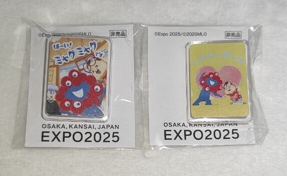 EXPO2025 関西大阪万博 非売品 ミャクミャク ピンバッジ 2個セット
