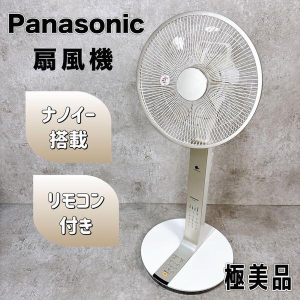 【極美品】Panasonic パナソニック F-CP339 ナノイー搭載 扇風機