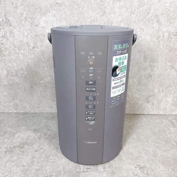 【極美品】2023年製 象印マホービン 加湿器 4.0L 長時間加湿タイプ スチーム式 蒸気式 フィルター不要 お手入れ簡単 グレー EE-DD50-HA