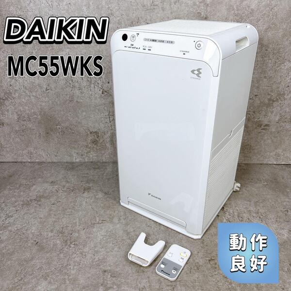 ダイキン DAIKIN MC55WKS-W 空気清浄機