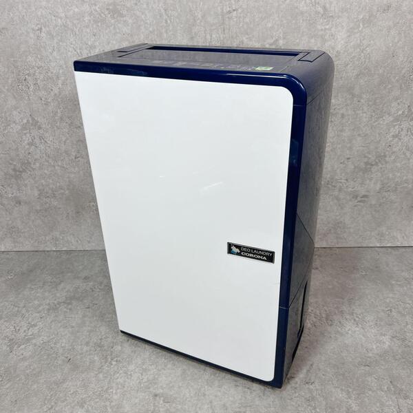 【動作良好】CORONA コロナ 衣類乾燥除湿機 CD-H1015 梅雨対策