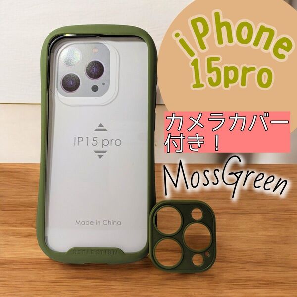 新品☆iPhoneケース15Pro スマホケース ☆ iFace風モスグリーン 韓国 シンプル 即購入OK! 安心配送