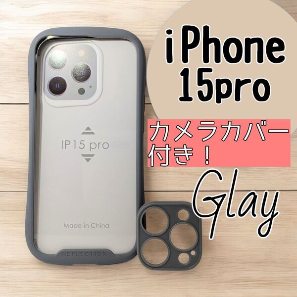 新品☆iPhoneケース15Pro スマホケース ☆ iFace風Glay グレー 韓国 シンプル 即購入OK! 安心配送