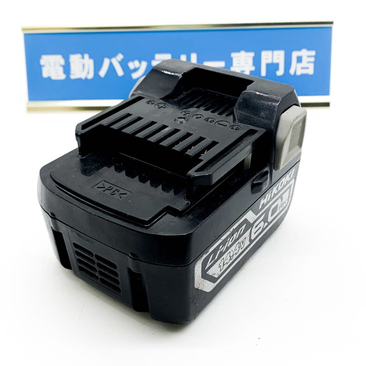 2025年最新】Yahoo!オークション -日立 14.4v バッテリー bsl14