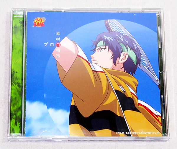 テニスの王子様 テニプリ 幸村精市 CD まとめ売り - メルカリ