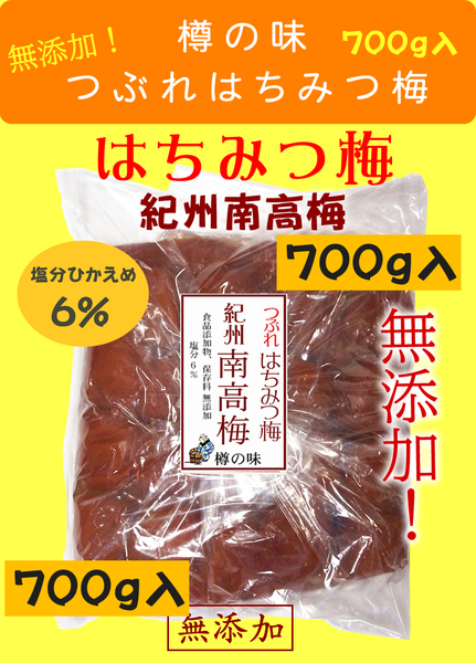 樽の味 つぶれはちみつ梅 つぶれ梅 潰れ梅 無添加 700g入(紀州、南高梅、南部、梅干し、梅)