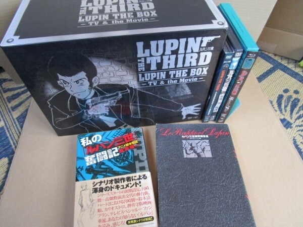 送料無料 ルパン三世 LUPIN THE BOX TV&the Movie 研究報告書 奮闘記 風魔一族の陰謀 マスターファイルなど豪華セットで