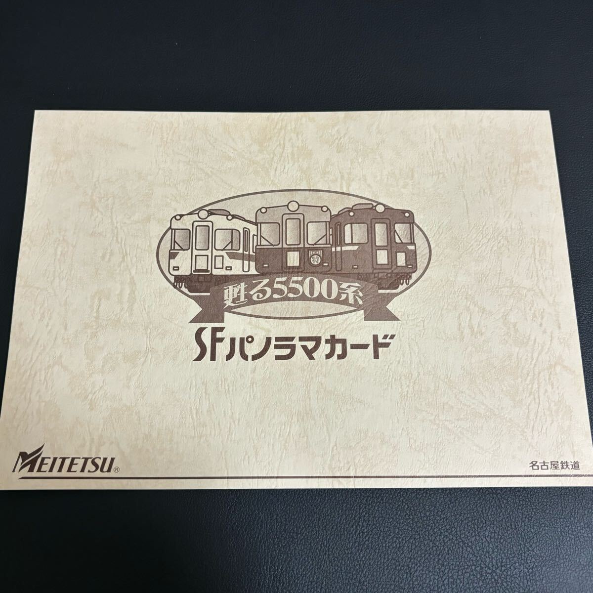 2025年最新】Yahoo!オークション -名鉄パノラマカードの中古品