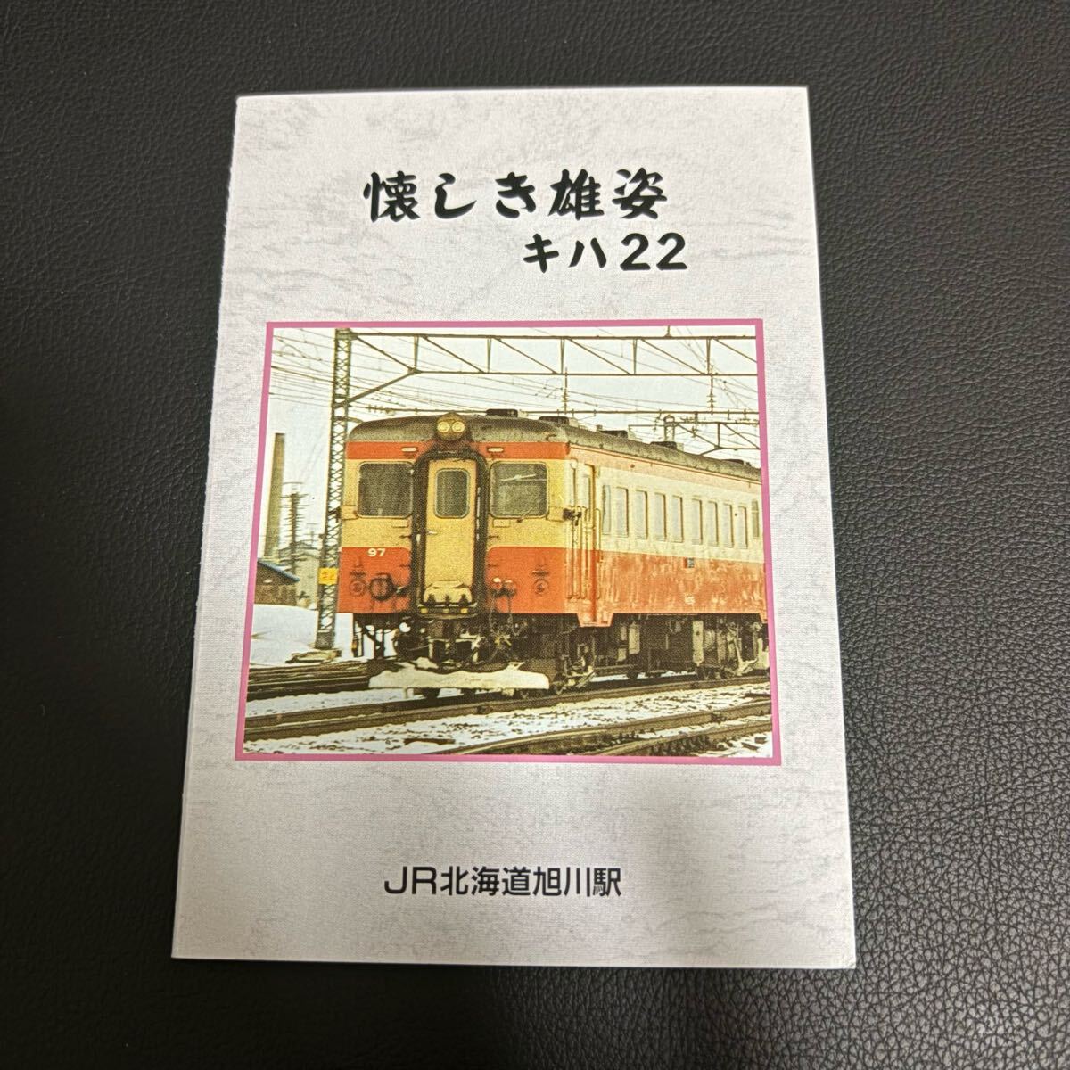 JR北海道 オレンジカード 2枚セット - メルカリ