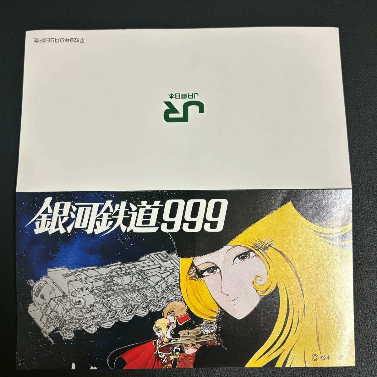Yahoo!オークション -「999 銀河鉄道 カード」の落札相場・落札価格