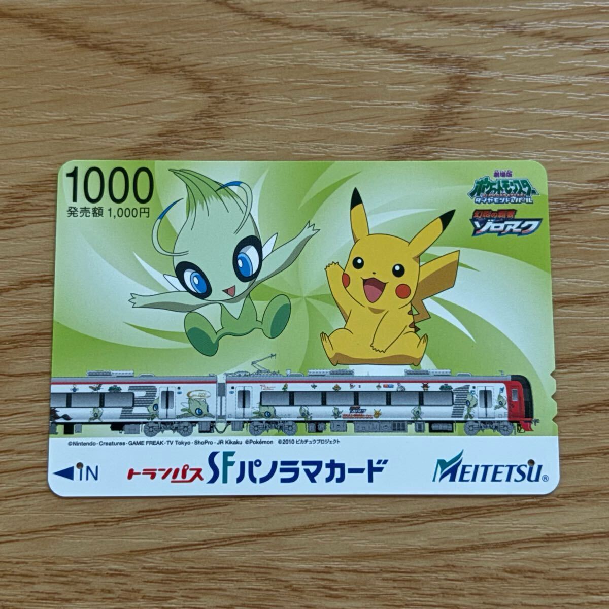 Yahoo!オークション -「パノラマカード」(その他) (鉄道)の落札