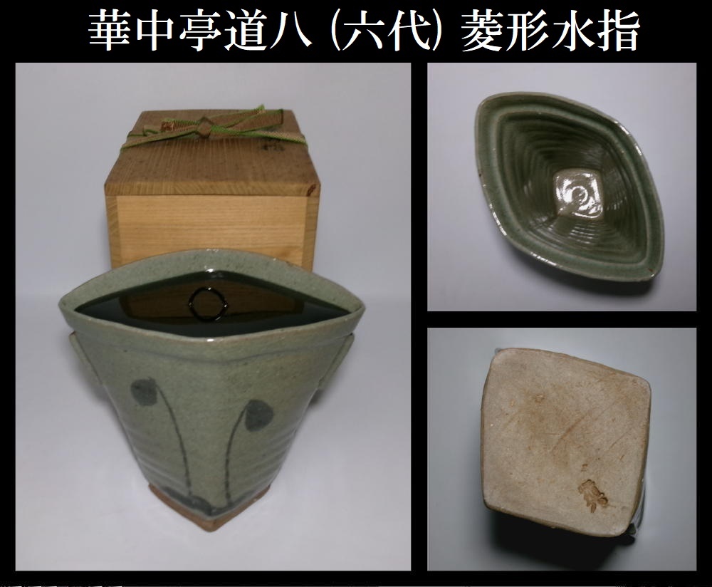 2025年最新】Yahoo!オークション -道八(日本の陶磁)の中古品
