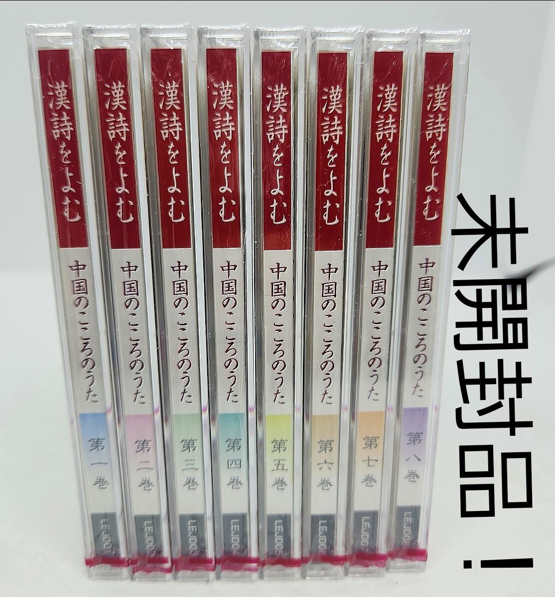 2025年最新】Yahoo!オークション -漢詩をよむ cdの中古品・新品