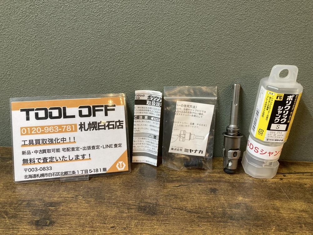 2025年最新】Yahoo!オークション -ポリクリックシャンクの中古品