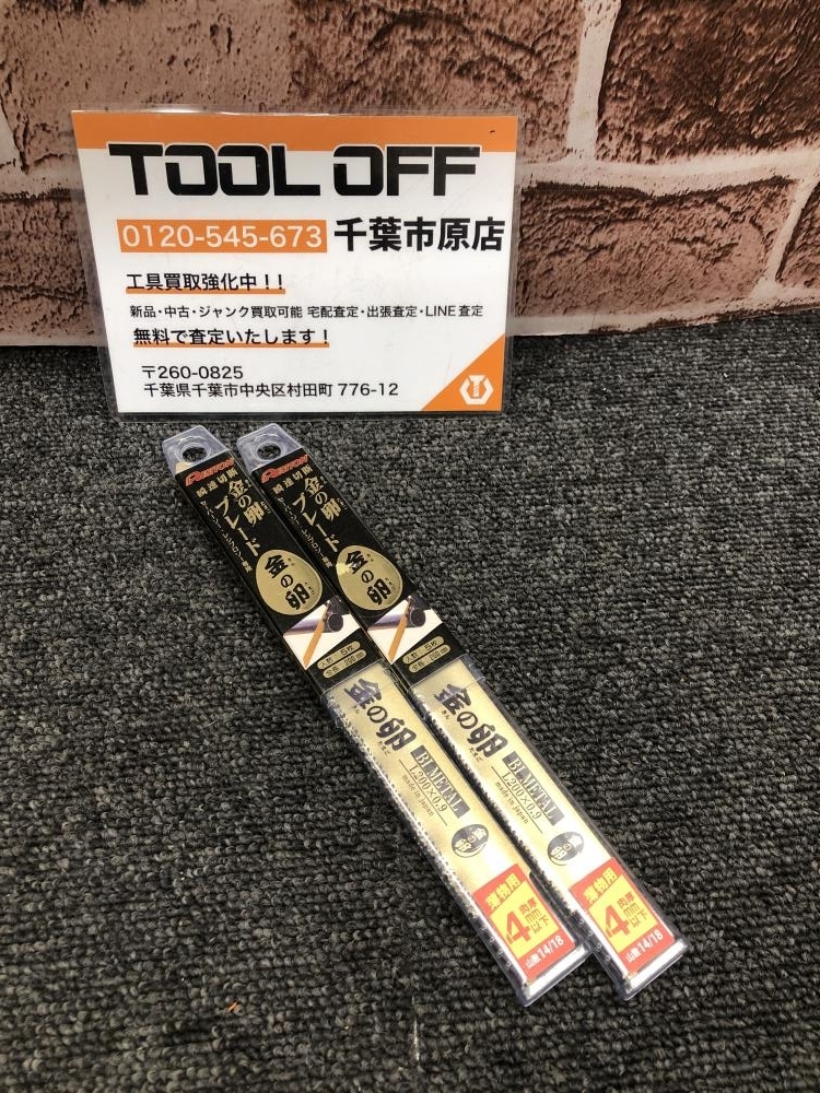 金の卵ブレード 替刃 200mm 5枚入り 10セット まとめ売り