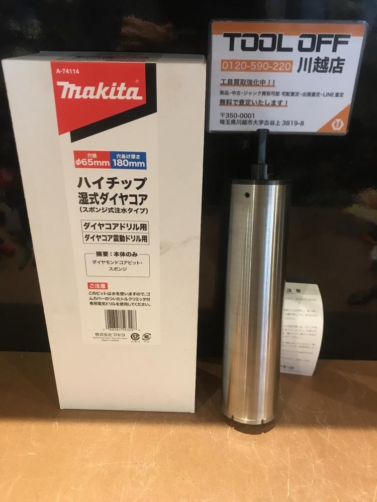 未使用 マキタ純正湿式ダイヤコア38mm
