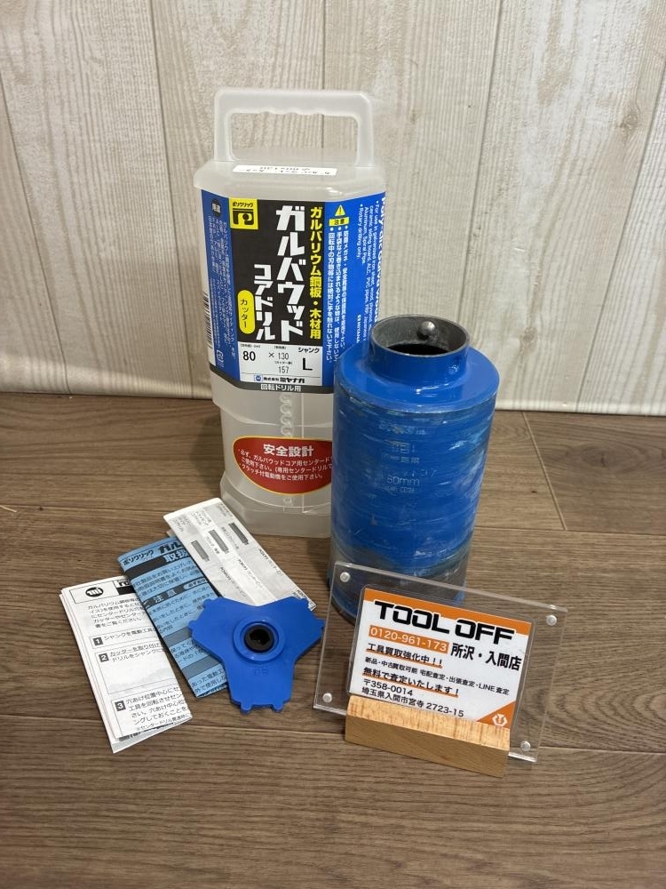 ミヤナガ ハンマー用コアビット(カッターのみ) MH50C