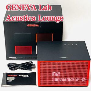 GENEVA Lab Acustica Lounge ジェネバ アコースティカ ラウンジ((レッド)