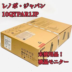 レノボ・ジャパン 10QYPAR1JPThinkCentre Tiny-in-One 24②