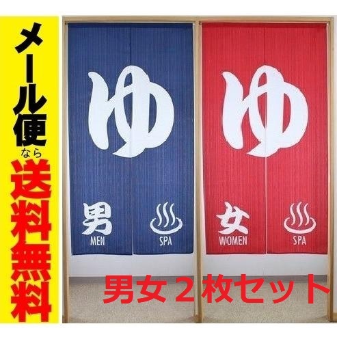 銭湯のれん⑱ 花王 大阪型 おふろやさん ふろや 激レア 希少品 非売品 銭湯のれん⑱ 花王 大阪型 おふろやさん ふろや 激レア 希少品