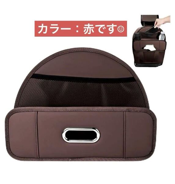新品カーシートバッグ 車用収納ボックス 後部座席用 防水 赤