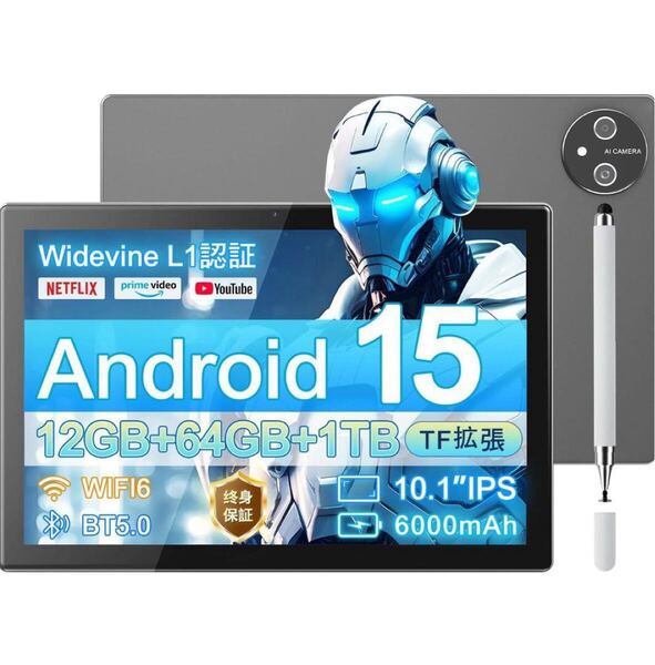 タブレットAndroid15 10.1インチ wi-fi 12GB+64GB