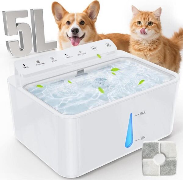 自動給水器猫 犬用 5L大容量 ペット 水飲み器 フィルター1枚付き