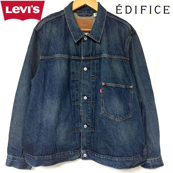 LEVI'S × EDIFICEリーバイス エディフィス 30th 別注 Type 1 トラッカージャケット30周年限定 1st ファースト赤耳 デニム メンズ XXL