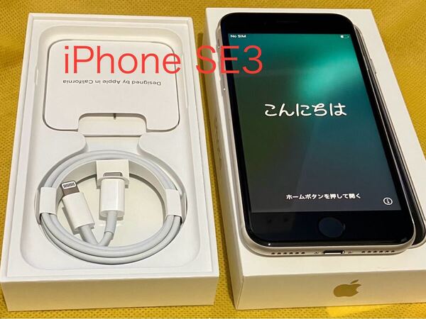 iPhone SE3 第3世代 64GB SIMフリー 美品