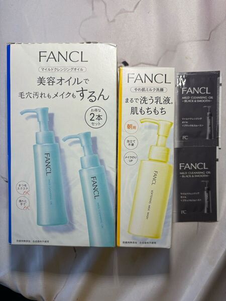 FANCL マイルドクレンジングオイル120ml×2本&やわ肌ミルク洗顔(サンプル付)