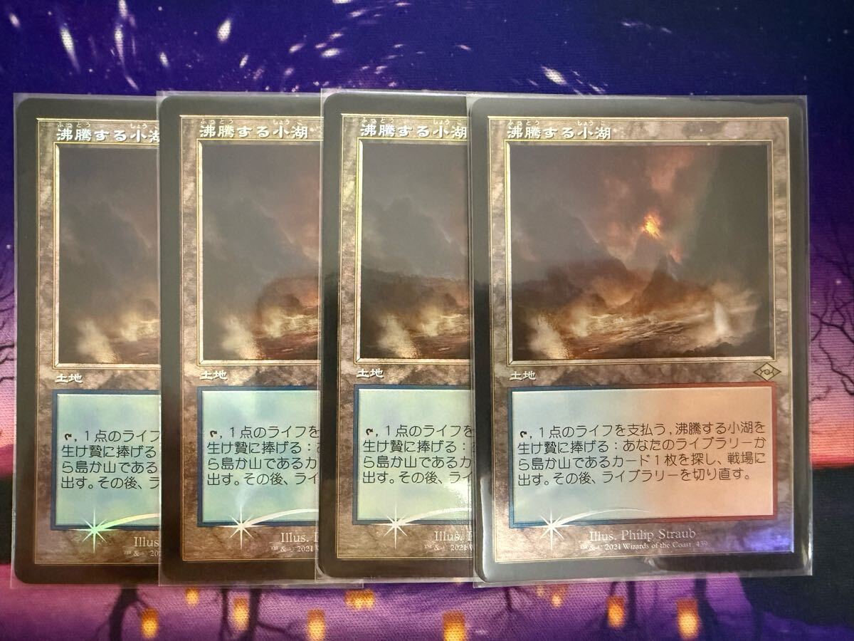 2025年最新】Yahoo!オークション -mtg 旧枠の中古品・新品・未