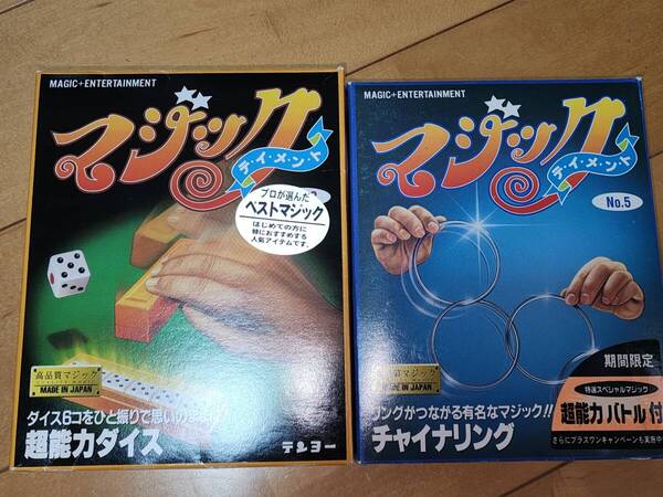 テンヨー チャイナリング&超能力ダイス 手品 マジック