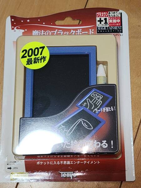 魔法のブラックボード 未開封 新品 貴重 テンヨー 手品 マジック