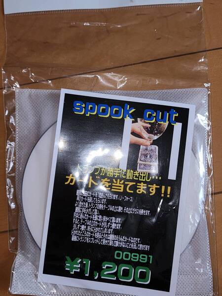 spookcut 手品 マジック カードマジック ギミック 解説DVD付き