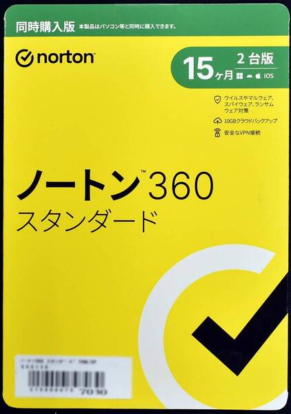 (未使用品) Norton ノートン 360 スタンダード 15ヶ月 2台版 for Windows Mac Android iOS (管:PCS0